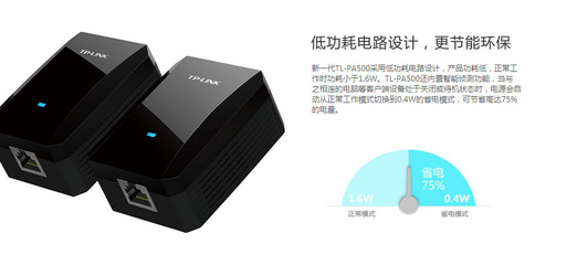TP-LINK TL-PA500 電力貓 技術與應用概述